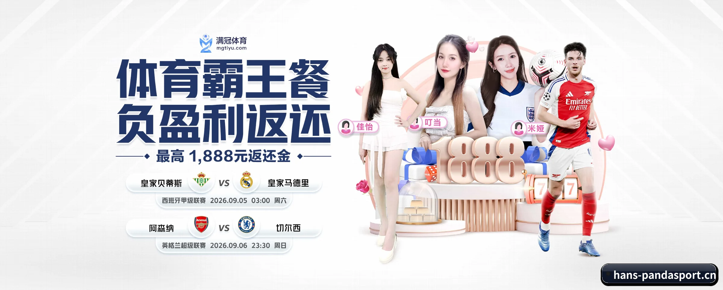 熊猫体育 APP 界面